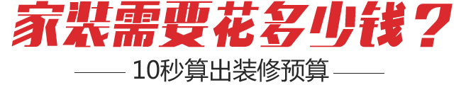 安岳装修公司